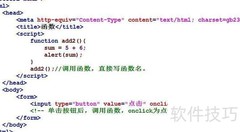 alert使用技巧与实例解析