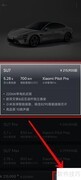 小米汽车订购全攻略