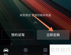 小米汽车订购指南