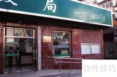 报纸订购流程指南