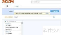 淘宝发布供应产品指南