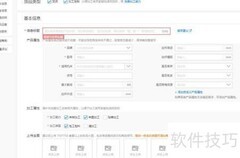 阿里巴巴产品少？这样应对