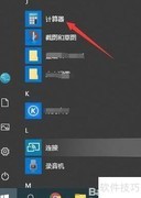 Windows计算器高效使用技巧