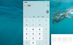 Win10计算器变程序员模式
