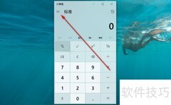 Win10计算器变程序员模式