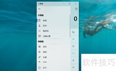 Win10计算器变程序员模式
