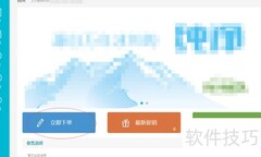 易订货电脑版下单指南
