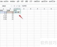订货变动成本计算方法