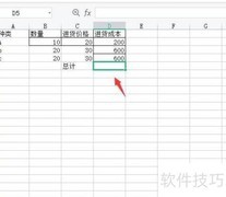 订货变动成本计算方法