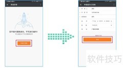 微三云订货流程解析