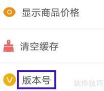 云订货版本号是多少