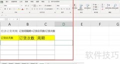 经济订货周期计算方法