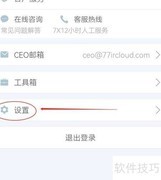 易订货软件查看方法