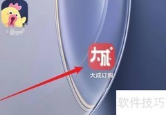 大成订购密码修改指南