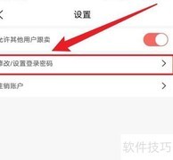 大成订购密码修改指南