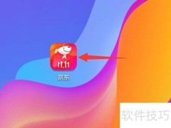 京东无货也能下单技巧