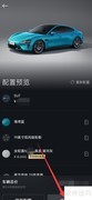 小米汽车订购全攻略