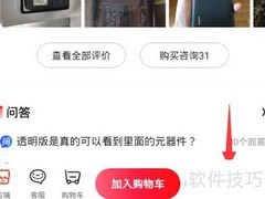 京东无货也能下单技巧