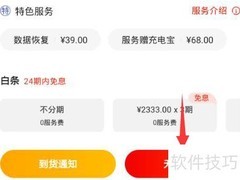 京东无货也能下单技巧