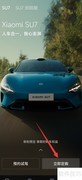 小米汽车订购全攻略