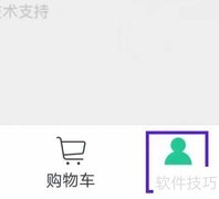 易订货修改登录密码指南