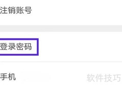 易订货修改登录密码指南