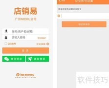 手机订货操作指南