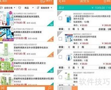 手机订货操作指南