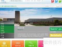 iPAD订货用户指南