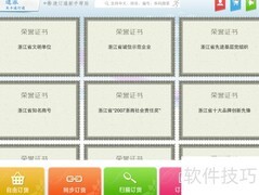 iPAD订货用户指南