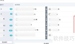 企业版订货操作指南