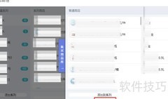 企业版订货操作指南