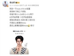 华为Mate70 Air发布在即：11月6日预售，极致轻薄设计引领旗舰新风尚