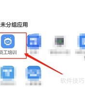 员工培训方法全解析