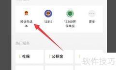 投诉热力公司最有效方法