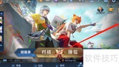 王者荣耀热力回旋玩法揭秘