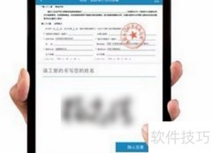 合同电子版使用指南