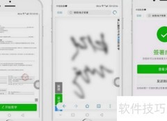 合同电子版使用指南