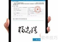 合同电子版使用指南