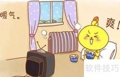 投诉热力公司指南