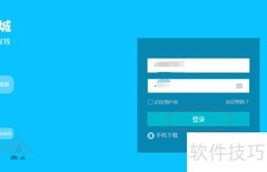 易订货电脑版新增客户指南