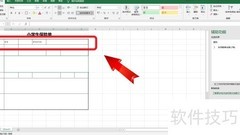 小学生保险单办理指南