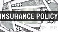 保险单交费期满日解析