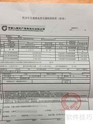 车辆保险单丢失怎么办