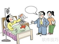 意外险选择指南