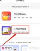 车牌号能查保险吗？