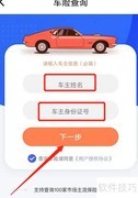 车牌号能查保险吗？