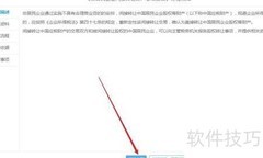 非居民企业财产转让报告指南