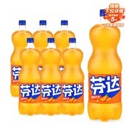 高考季！芬达2L橙味汽水6瓶整箱特惠，仅24.9元