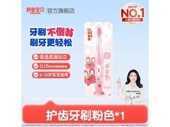 舒客宝贝牙膏牙刷组合超值促，到手仅10.9元！